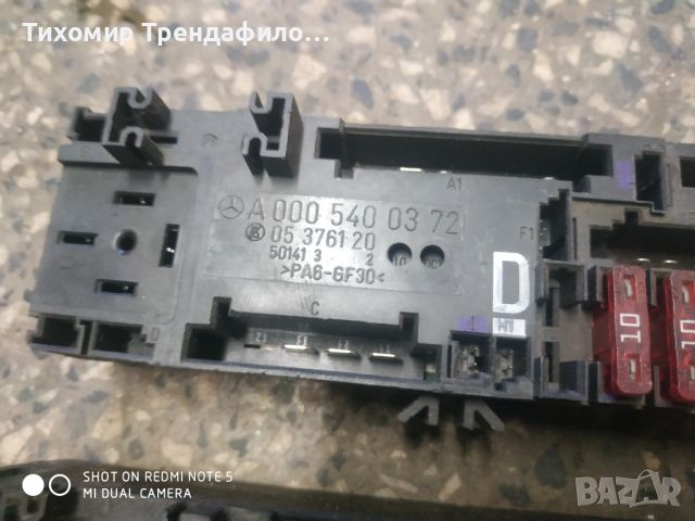 Бушониера Mercedes W202 W210 A0005400372, a 000 540 03 72, снимка 2 - Части - 46594638