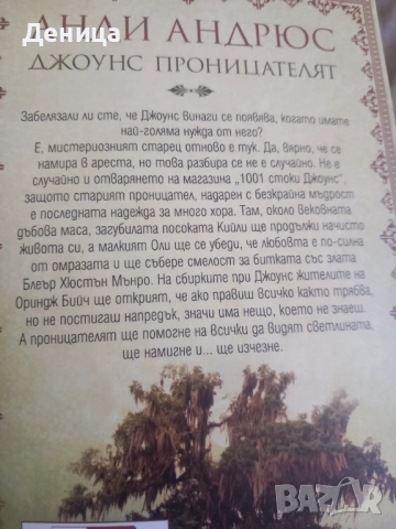 Нови книги, снимка 10 - Художествена литература - 31884635