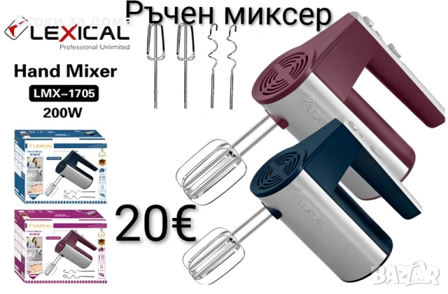 Ръчен миксер Lexical 200W 