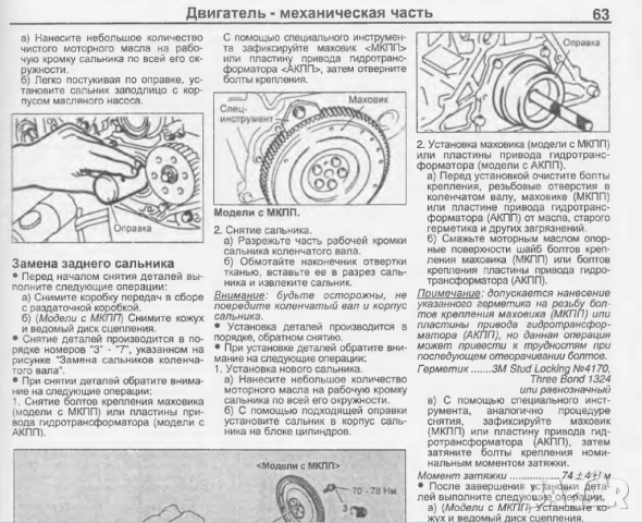 Mitsubishi PAJERO-Две ръководства за ремонт и техн.обслужване /на CD/, снимка 18 - Специализирана литература - 54256774