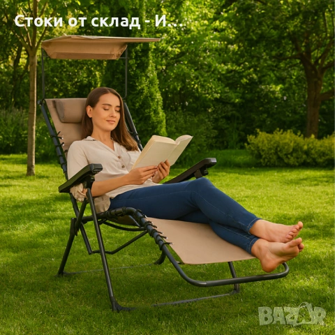 Сгъваем градински стол шезлонг с нулева гравитация и сенник – комфорт за пълна релаксация, снимка 2 - Столове - 53054675