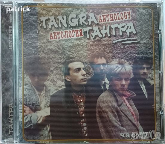 ТАНГРА, снимка 6 - CD дискове - 45700510