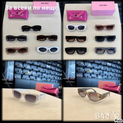 Слънчеви очила с UV400 защита с калъф и кутия Miu Miu 🕶 Код D213 - Различни цветове, снимка 1 - Слънчеви и диоптрични очила - 46434246