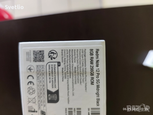 Намален! Продавам Redmi Note 12 Pro 5G 8GB RAM/256 GB ROM, снимка 2 - Xiaomi - 51668229
