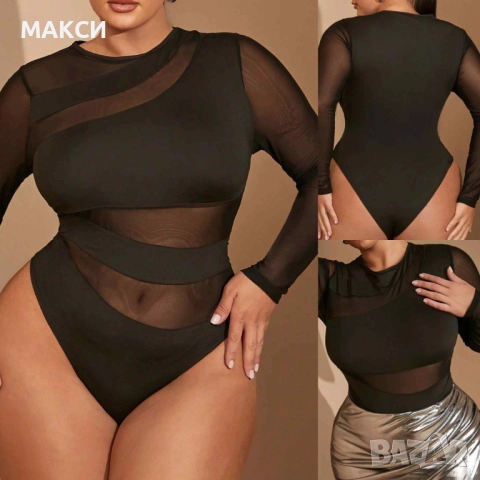 Макси модерно силно еластично боди с прозрачни части и ръкави в черно, бяло и бордо