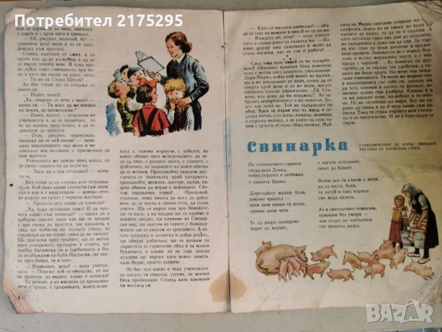 Списание Дружинка-1954г.кн.9, снимка 3 - Други ценни предмети - 46658160