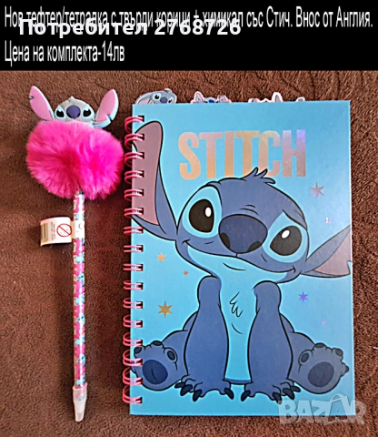 НОВИ ПОДАРЪЧНИ ПРЕДЛОЖЕНИЯ, ВНОС ОТ АНГЛИЯ, част4, снимка 5 - Други - 46887364