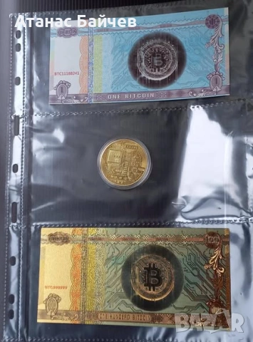 3 броя биткойни + 1 лист = 6 € ., снимка 2 - Нумизматика и бонистика - 53575576