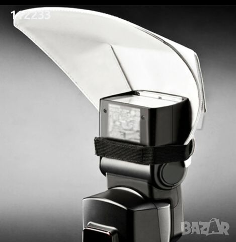Дифузер-отражател за светкавица, снимка 1 - Светкавици, студийно осветление - 45418512