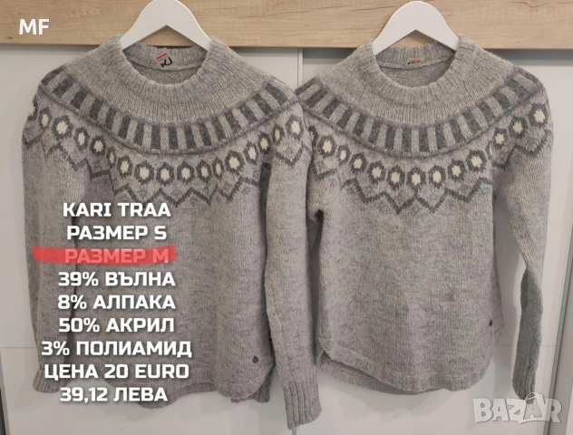 МЕРИНО ВЪЛНЕНИ ПУЛОВЕРИ , снимка 5 - Зимни спортове - 53217008