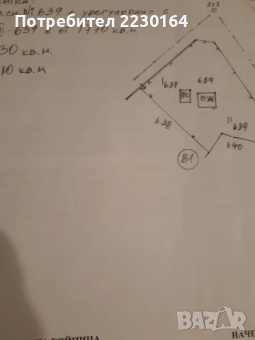 Продавам имот с.Бойница 