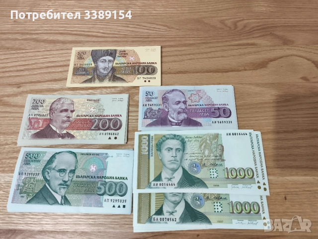 Български Банкноти не циркулирали, снимка 6 - Нумизматика и бонистика - 53048544