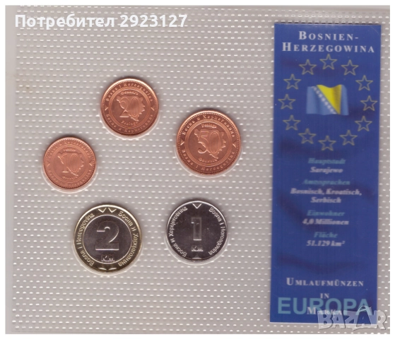 СЕТ С ПЕТ МОНЕТИ ОТ БОСНА И ХЕРЦЕГОВИНА /виж описанието/