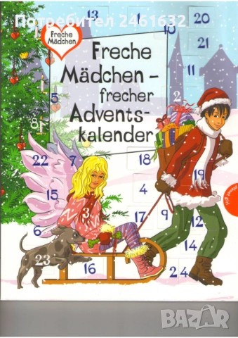 ИЗГОДНО! Детски Коледен календар на немски език