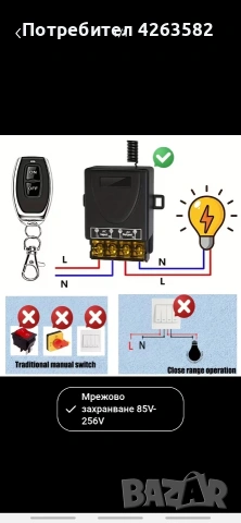 Безжичен контролер 30А, снимка 3 - Друга електроника - 53902615