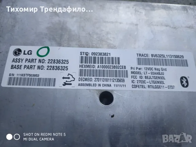 Chevrolet Cruze Bluetooth control unit module 22836325 LT93AABJU , 09238321 , блутуут модул шевролет, снимка 4 - Части - 47351760