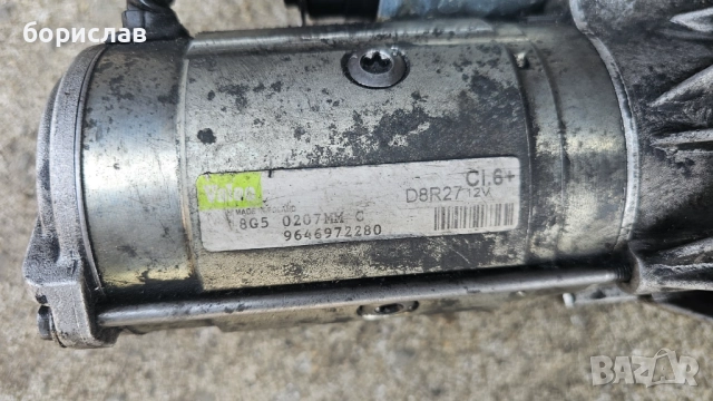 Стартер за Пежо 307 , снимка 4 - Части - 51545977