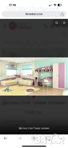 Продавам , снимка 1 - Спални и легла - 46898334