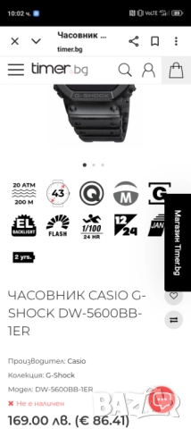  Casio G-shock., снимка 6 - Мъжки - 51874104