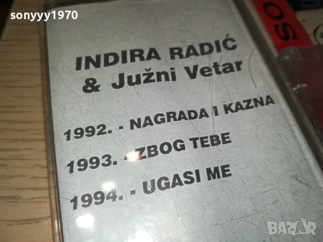 INDIRA 0508251128, снимка 2 - Аудио касети - 51258441