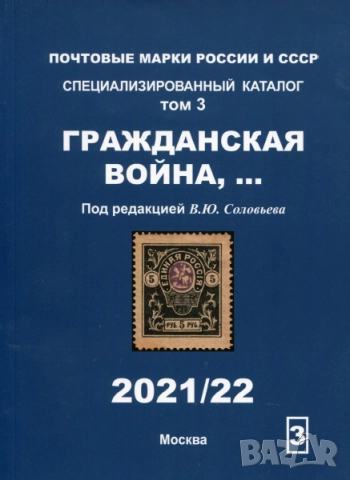 Каталози за руски марки, пощенски картички, пликове (2017-2023)  на CD, снимка 5 - Филателия - 52273627
