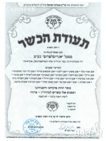 Масло Магарешки Бодил, Олио семена Бял Трън EXTRA VIRGIN Нерафинирано  студено пресовано Агроселпром, снимка 9 - Домашни продукти - 10808162