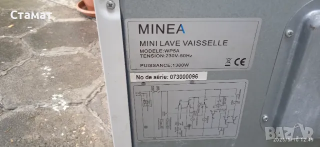 Миялна машина малка, снимка 6 - Съдомиялни - 50235553