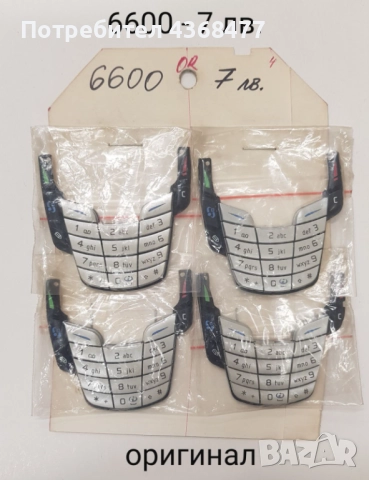 Оригинални клавиатури за Nokia 3110, 6670, 6233, 5310, 6260, 7610, 3500, 6600, 6170, 6270,, снимка 7 - Резервни части за телефони - 51809624