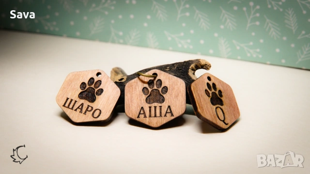 Дървен персонализиран медальон за домашен любимец с име – лапичка | 3×3 см