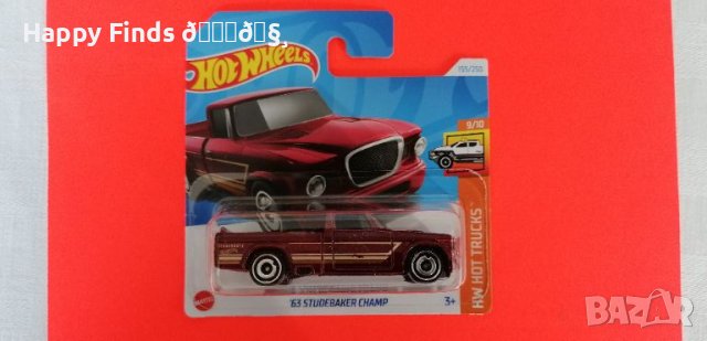 💕🧸 Hot Wheels New case 24  `63 Studebaker Champ HW Hot Trucks, снимка 1 - Колекции - 46114248