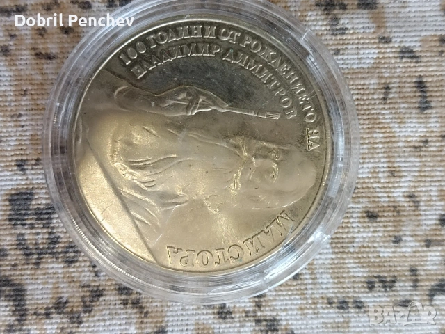 Лот от Монети с уникално качество , снимка 16 - Колекции - 54257820