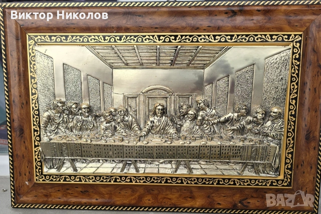 тайната вечеря 