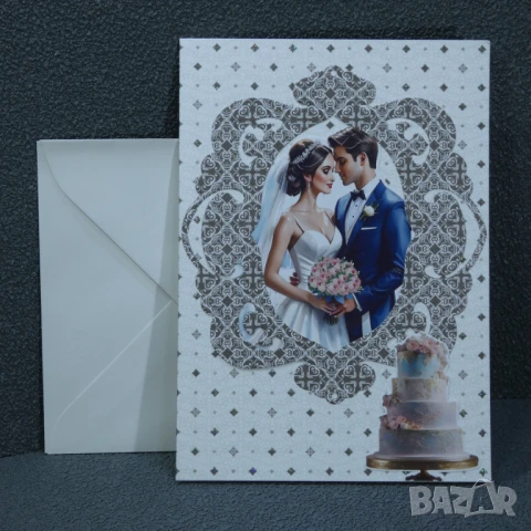 ⚜️ Картичка за сватба с плик по 2,90 лева за брой, снимка 4 - Декорация - 50826578