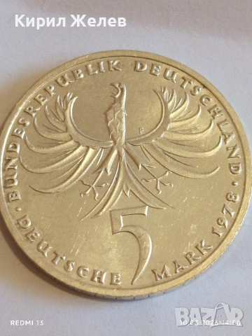 Сребърна монета 5 марки 1978г. ФРГ тема 225г. От смъртта на архитект Балтазар Нойман 51249