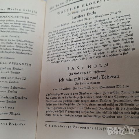 Das Geheimnis der gelben Narzissen/Тайната на жълтите нарциси/ от Едгар Уолъс, снимка 9 - Художествена литература - 46442249