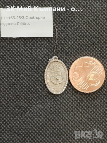 Сребърна висулка 0.58гр. , снимка 2 - Колиета, медальони, синджири - 53272390