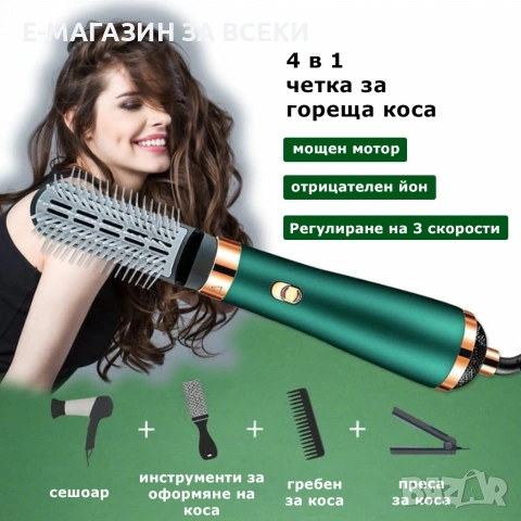 Сешоар с три накрайника, снимка 2 - Продукти за коса - 53943446