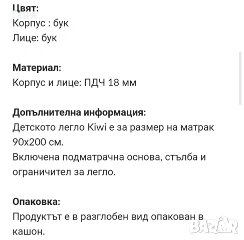 Двуетажно легло, снимка 3 - Мебели за детската стая - 54159822