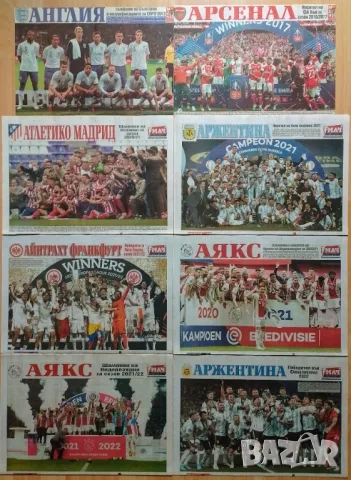 Меридиан мач отбори А3, снимка 9 - Колекции - 52024130