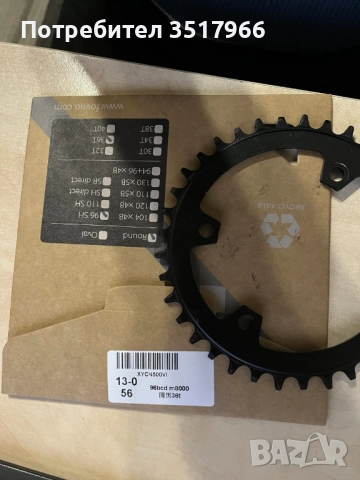 Нова плоча 36Т DECKAS за Shimano Deore ,SLX, XT курбел, снимка 2 - Части за велосипеди - 52827925