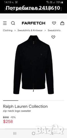 POLO Ralph Lauren Cardigan Merino Knitted Full Zip Mens Size L  ОРИГИНАЛ! Мъжка Вълнена Жилетка с ця, снимка 3 - Пуловери - 52584211