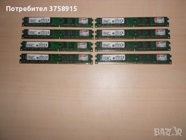 454.Ram DDR2 800 MHz,PC2-6400,2Gb,Kingston. Кит 8 броя. НОВ, снимка 1 - RAM памет - 46035223