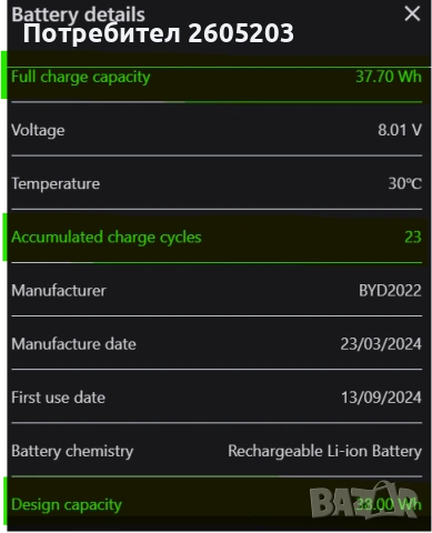 Като нов, в гаранция - Lenovo V15 G4 (16GB DDR5, Ryzen 5, 512GB NVMe), снимка 9 - Лаптопи за игри - 53182504