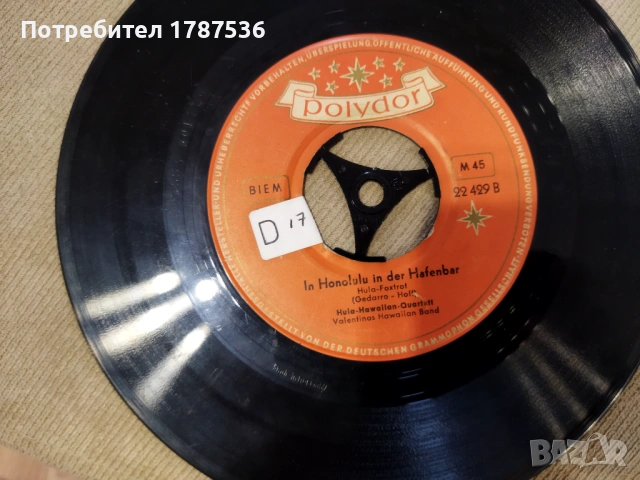 Албум със 16 плочи стари записи