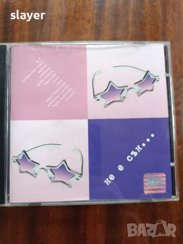 Оригинален диск Не е сън-Д2,karizma,спенс