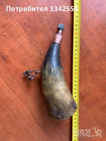 БАРУТНИЦА ОТ РОГ , снимка 16 - Други ценни предмети - 52672069