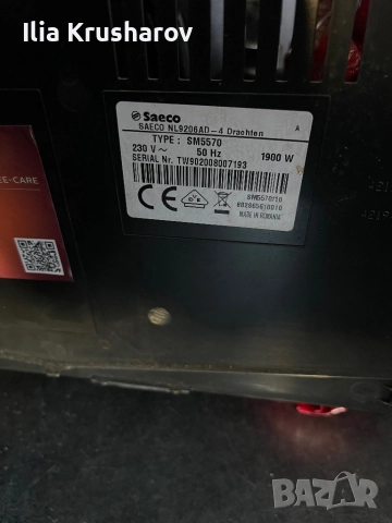 Кафемашина Philips Saeco Picobaristo Deluxe SM5570, снимка 5 - Кафемашини - 52925631