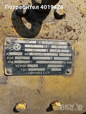 Продавам правотокови електродвигатели на снимката, снимка 11 - Електродвигатели - 51159329