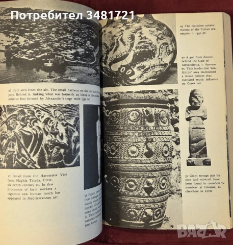 Древното средиземноморие / The Ancient Mediterranean, снимка 13 - Художествена литература - 54167854