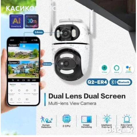 Wifi Дойна IP Камера 4mp. HD, Цветно нощно,ICSEE